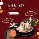 마도 | [화성 | 마도] 화성 마도 맛집 무한리필 장어맛집 “백분장어 마도점” 후기