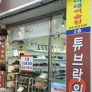 대영남약국 이미지