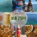 타이거 복싱 체육관 | 3박 5일 보홀여행 2일차 나팔링 셀프투어 졸리비 타이거무에타이 우베코 문릿