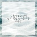 흥재침구과한의원 이미지