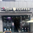 첫눈애커피 | 대전 용전동 카페 원두납품 인테리어가 예쁜 복합터미널 카페 첫눈애커피
