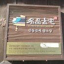 이음초등학교 건너편 이미지