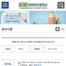 창원여자중학교 이미지