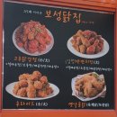 보성닭집 이미지