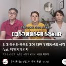 의사유튜브 우리동네산부인과 입장문 이미지