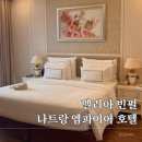 엠파이어슈퍼 | 나트랑 멜리아 빈펄 엠파이어 후기｜특가 예약·온시스파 5분·5성급 호텔 추천