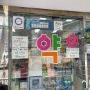 가야온누리약국 이미지