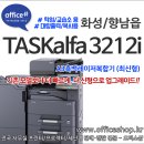 강남PC | ✔화성복사기임대, 남양읍, 봉담읍, 송산면프린터, 향납읍복합기렌탈 - 오피스샵 - 학원용 교세라...