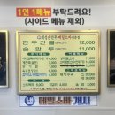 중앙보훈병원역 맛집 [개성손만두메밀소바전문점 강동점] 내돈내산 후기