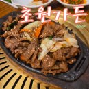 초원가든 | 서면 초원가든 점심특선 후기 - 서면 직장인 점심 회식 찾을 때 갈비구이+솥밥!