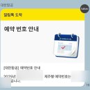 8맥한의원 이미지