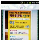 버블그린염색 네이버블로그