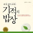 커브스 봉천클럽 이미지