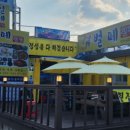 벌떼횟집 이미지