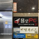 욜로PC방 신서점
