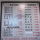 군산복집 이미지