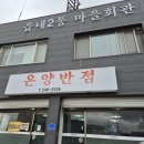 읍내2통마을회관 이미지