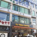 테라커피산곡역점