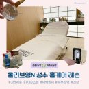 N-3 | 올리브영N성수 홈케어레슨 3번째 후기 (똥손도 성공하는 예약 꿀팁)