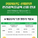 자율방범대 역량강화 교육 | 이테시스 자율방범대 직무교육 (온라인교육, 법정교육, 수료증발급)