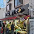 두리안제국