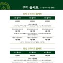 뚜띠쿠치나 이미지