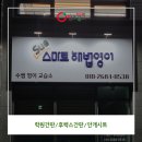 영어는영조학원