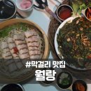 월랑스크린 네이버블로그