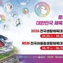 생활체육 아시아경제