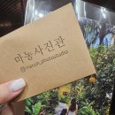 마농사진관 이미지