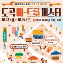 도곡2동주민센터 이미지