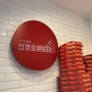 자가제빵 선명희피자 안양중앙점