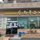 송현불고기나주