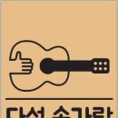 다섯손가락기타교습소