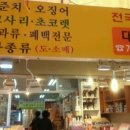 대흥상회 네이버블로그