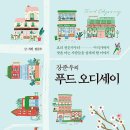박앤미디어 네이버블로그