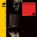 나를 알고 너를 아는 명리 : 운명을 읽다 | [2025] 당신과 눈이 마주쳤을 땐 다행이라고 생각했어요