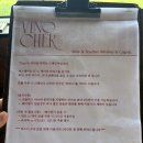 치즈비노 | 수원 행궁동 비노체어 아름다운 성곽뷰과 엄청 맛있는 와인