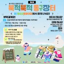 서구청소년수련관 요리공방 | 광주광역시 청소년활동 프로그램 '다잇다'[12. 5.(목)](안내, 모집)