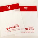 동백꽃길약국 이미지