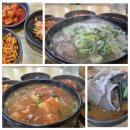 함지박소머리국밥 이미지