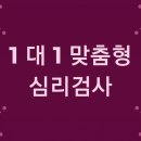 [심리검사] DISC, 에니어그램, TA 교류분석, 1 대 1 신청 절차
