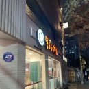 목촌돼지국밥 시청점 이미지