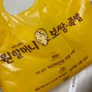 원할머니보쌈족발 이수역점 이미지