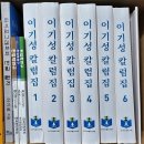 김승현 기자 승인 2023.04.12. 한국전자출판교육원에서 이기성 원장의 12년간 칼럼을 모은 『이기성 칼럼집』 발행 이미지