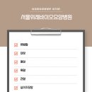 서울우리요양병원 이미지