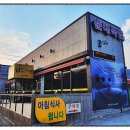 평양순대국 이미지