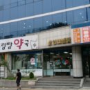 드림팜약국 이미지