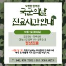 국군대전한의원 이미지