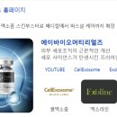 호인메디칼 네이버블로그